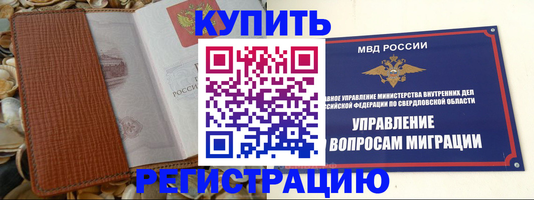 временная регистрация недорого в Калужской области