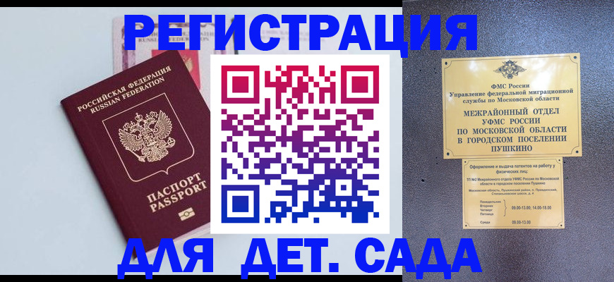прописка иностранных граждан в Калужской области