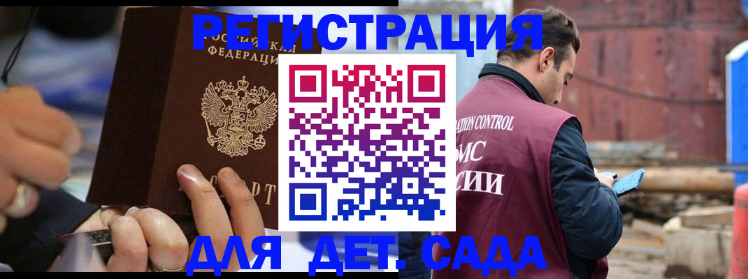 прописка законно в Калужской области