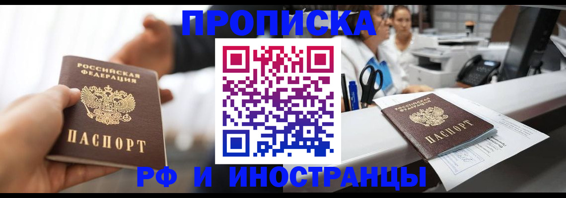 временная прописка в Калужской области